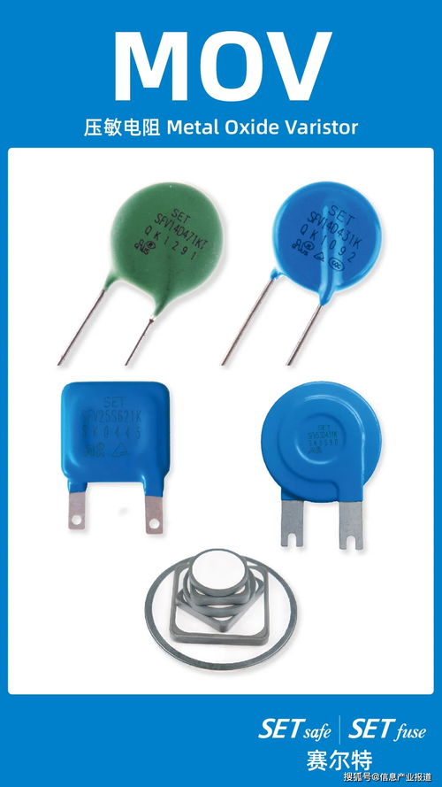 電路保護元器件 筑牢安全防線，預防電子產品燃燒風險——兼論通信與自動控制技術中的關鍵作用