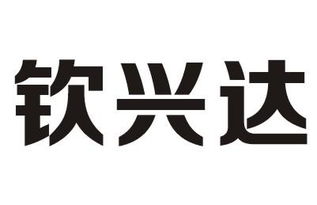 張應欽與天眼查 日用雜品銷售行業(yè)查詢指南