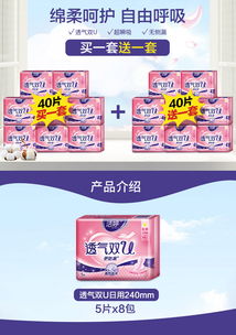 潔婷衛(wèi)生巾家庭套裝 高性價(jià)比的全日守護(hù)，批發(fā)整箱促銷(xiāo)正當(dāng)時(shí)