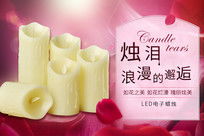 玫瑰電子石蠟日用品促銷(xiāo)海報(bào)火熱來(lái)襲，限時(shí)優(yōu)惠盡在日用雜品銷(xiāo)售！